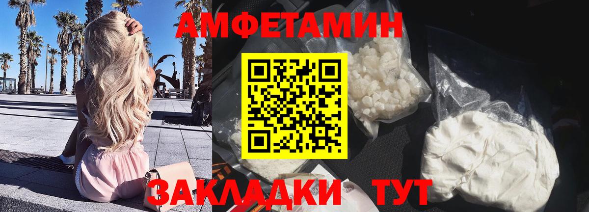 АМФ  Амфетамин 98%  Вход с VPN  Апатиты 