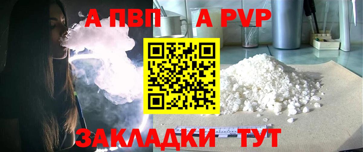 Alpha-PVP  Альфа ПВП СК  Alfa_PVP крисы CK  Вход с VPN  Апатиты 
