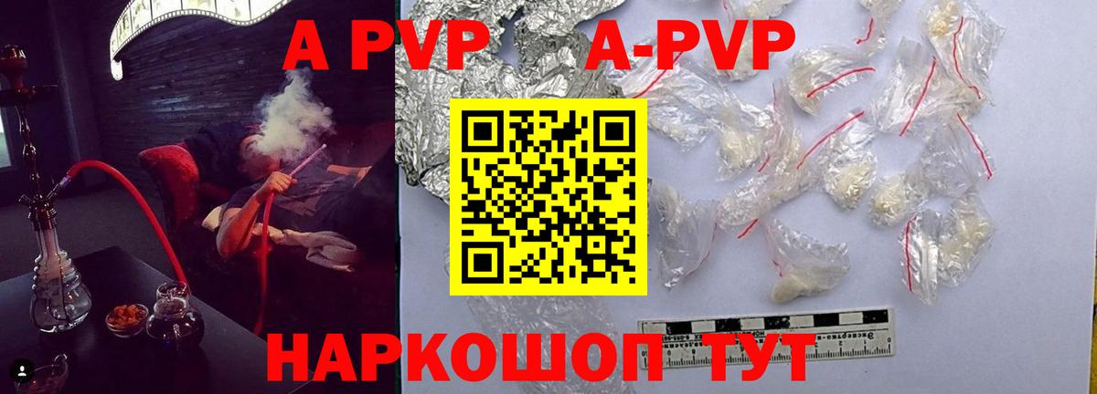 Альфа ПВП мука Апатиты
