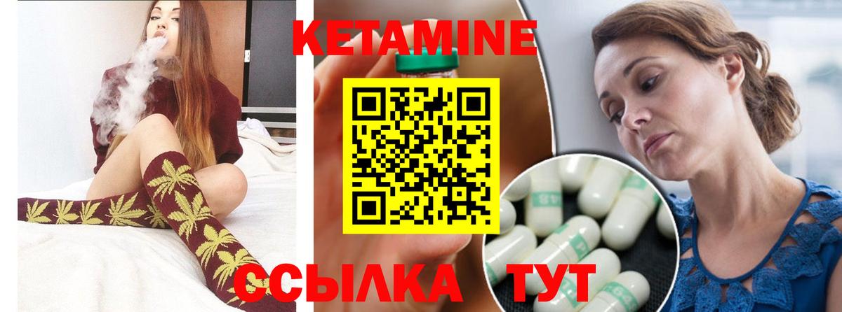 КЕТАМИН ketamine Апатиты