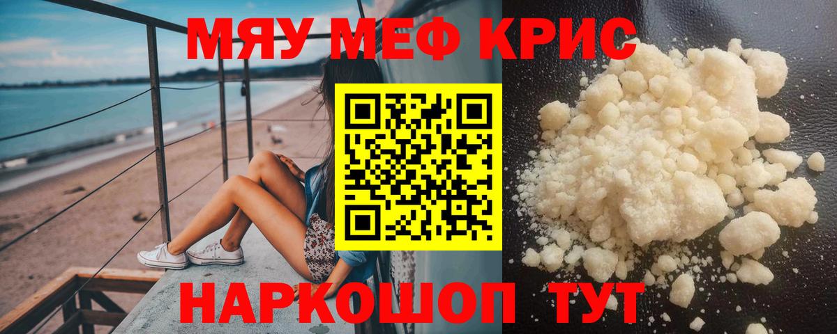 купить наркоту  Вход с VPN  Апатиты  МЕФ 4 MMC  МЕФ кристаллы 
