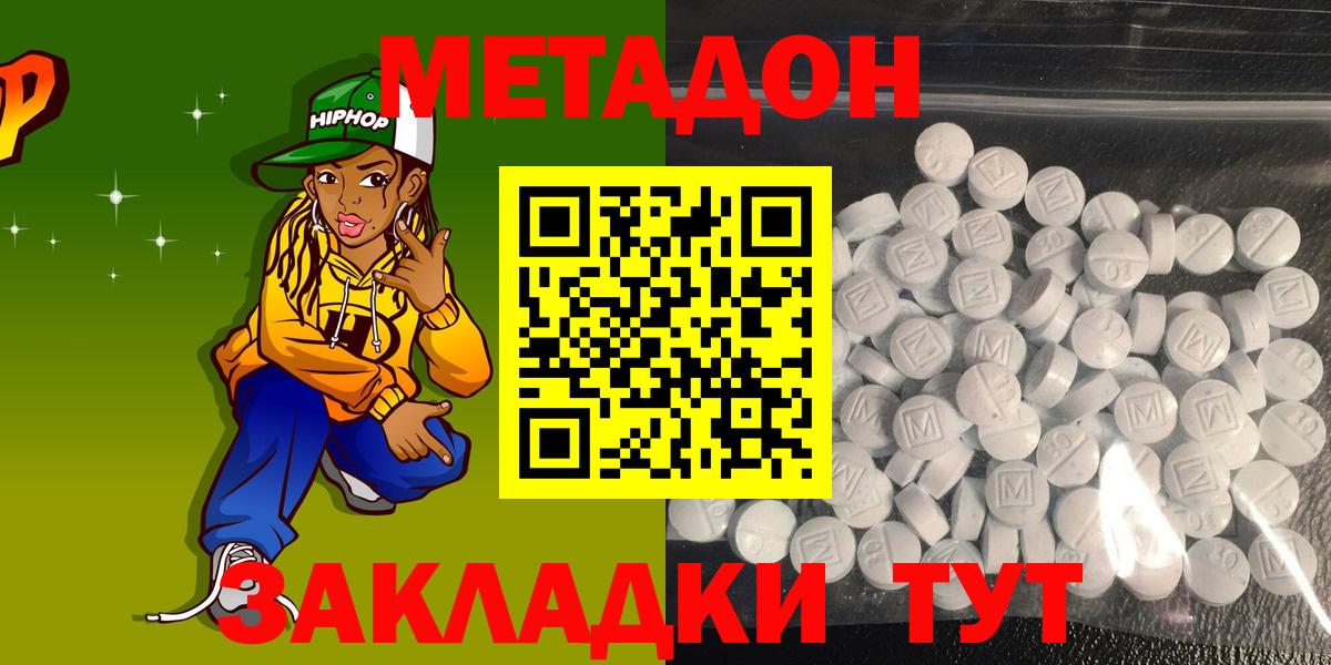 это какой сайт  Метадон мёд  Вход с VPN  Метадон methadone  Апатиты 