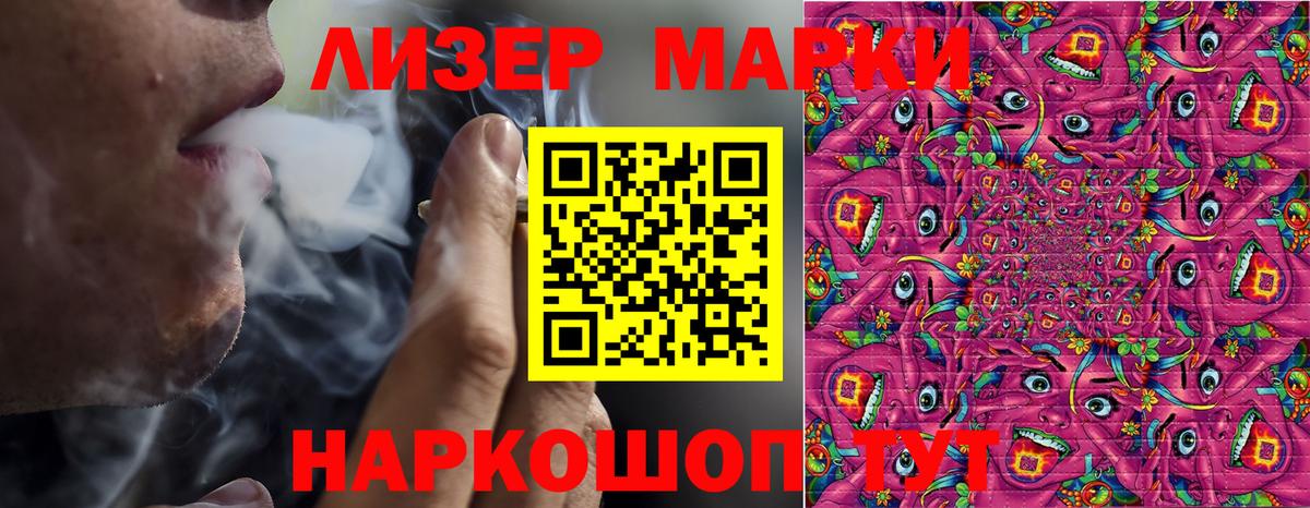 Марки 25I-NBOMe 1500мкг Апатиты