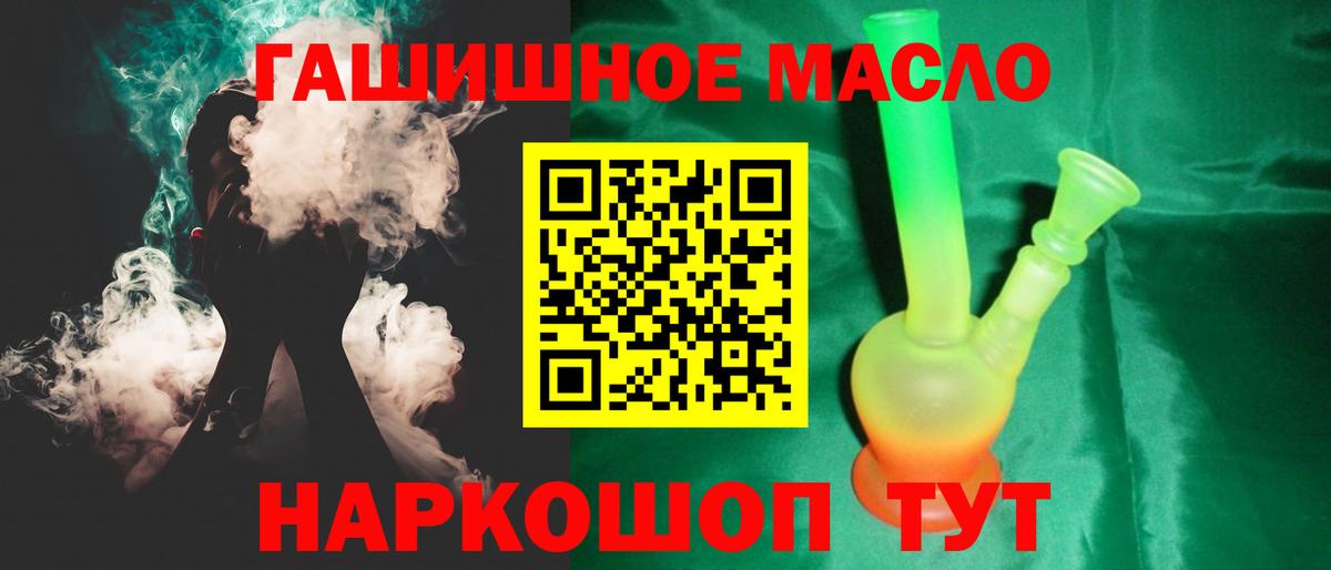 где продают   Вход с VPN  ТГК жижа  Апатиты  Дистиллят ТГК THC oil 